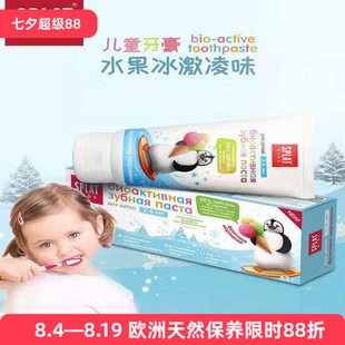 俄罗斯进口SPLAT斯普雷特儿童牙膏正品水果冰淇淋50ml