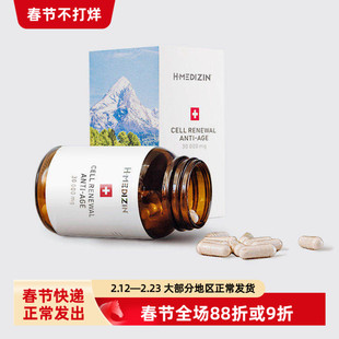 捷克H-Medizin细胞线粒体营养素60粒养护不怕衰口服阳年轻