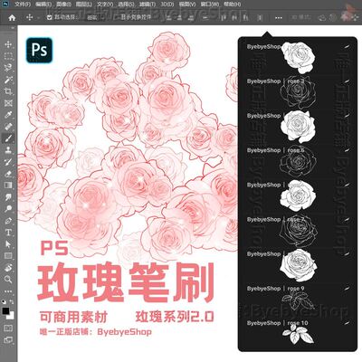 【2.0】Procreate玫瑰花笔刷 可商用花卉素材 涂鸭笔刷