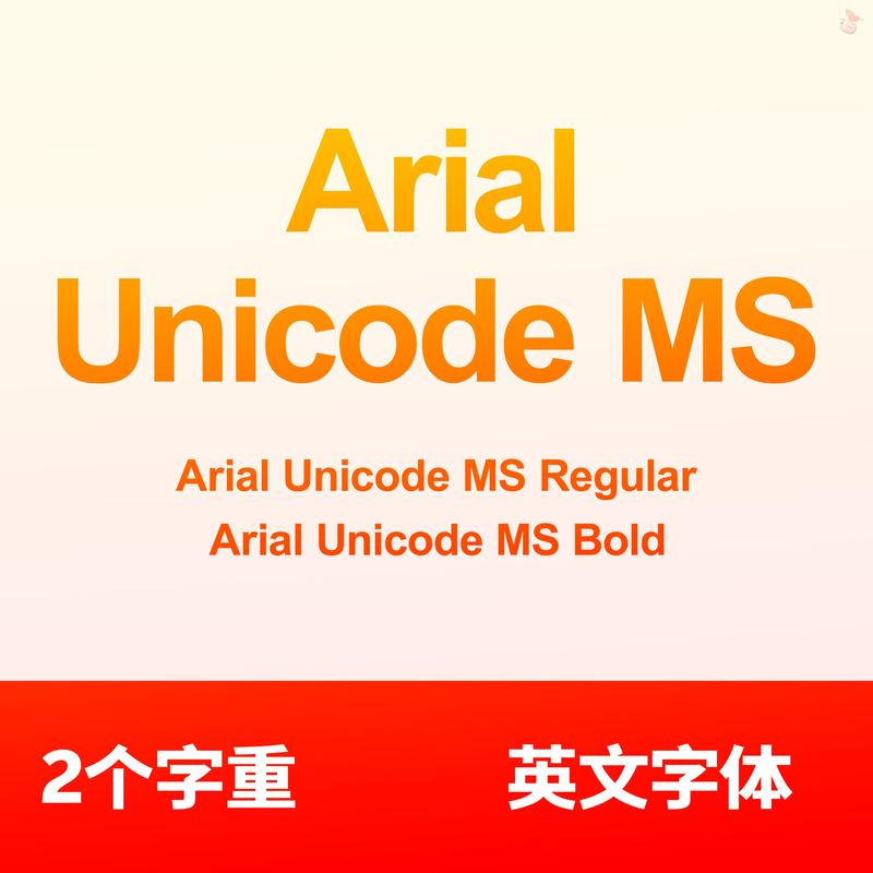 Arial Unicode MS 2款中英文字体包ttf SolidWorks工程图缺字