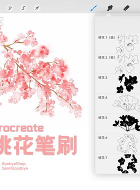 procreate桃花樱花笔刷 可商用花卉素材 ByebyeShop