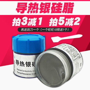 1.8元包邮 大河爱莎 导热银硅脂 30g 送210*260*3mm鼠标垫+刮刀