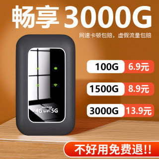 免插卡随身wifi移动无线wifi高速流量三网通无线4g网络随身便携式户外免插电路由器热点宽带电脑车载光纤高速