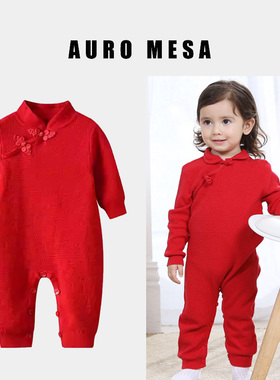 中国风婴儿连体衣宝宝针织爬服旗袍哈衣红色过年服百天满月新年装