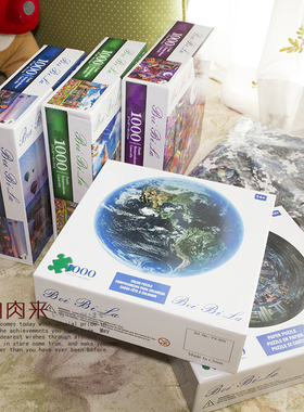 成人儿童拼图礼物益智玩具高难度