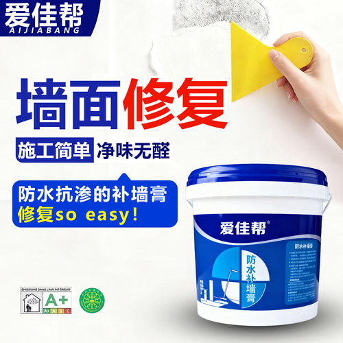 防水补墙膏墙面修补膏