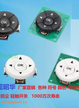 方向键 五向开关B3F-4050 B3F-4055键帽12*12方头按键 多功能开关