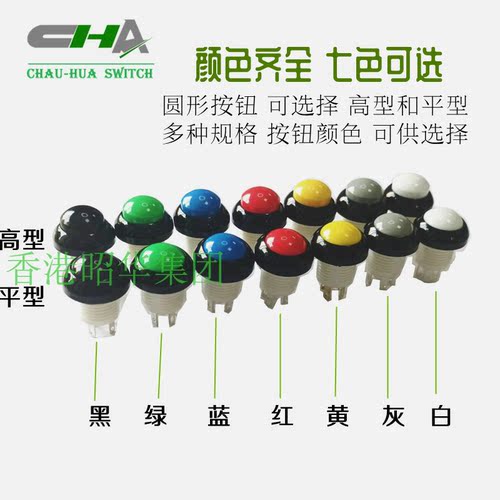 CHA OTTO工业操纵杆手柄防水按钮开关按键平头复位开关开孔12mm