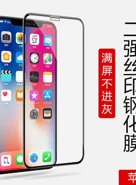 适用苹果17 16E 15PROMAX 14 13 12 iphone11高清防爆丝印XR二强7/8plus手机全屏钢化膜手机膜批发