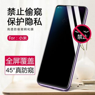 適用于小米15 NOTE13 k30 K40保護隱私全屏防偷窺手機鋼化膜批發 CC9E紅米K80 K20PRO 10青春 NOTE12
