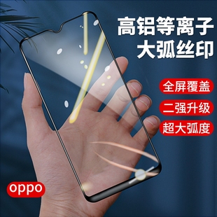 V30丝印高铝大弧高清防爆全屏手机钢化膜 K12 A58 RENO8 适用OPPO A2X A93S真我GT5 A97 K11X ACE3V K10