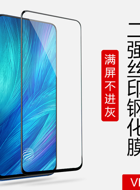 适用VIVO X200PROMINI Y500 Y78 S30 IQOO13 Z9 NEO8 Y77E Y36二强丝印高清全屏防爆屏幕保护手机钢化膜批发