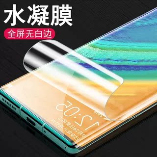 适用华为p50pro荣耀全屏软膜