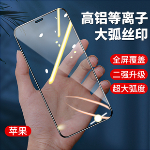 iPhone12 14PROMAX 适用苹果15PROMAX 8P高铝大弧丝印高清防爆手机钢化膜