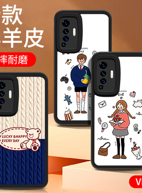 适用VIVO S50 Y300i Y500 Y37 Y35+ S17E X200ULTRA IQOOZ11T 15 NEO10精孔全包防摔小胖妹小羊皮手机壳批发