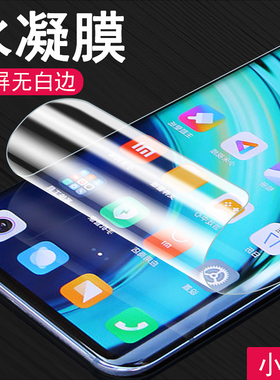 适用小米13PRO 15PRO CIVI4PRO Civi3 MIX4 10PRO 10S 小米11红米NOTE15PRO+ 水凝膜高清防爆全胶曲屏手机膜
