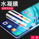 Civi3 MIX4 10PRO 适用小米13PRO 小米11红米NOTE15PRO CIVI4PRO 10S 水凝膜高清防爆全胶曲屏手机膜 15PRO