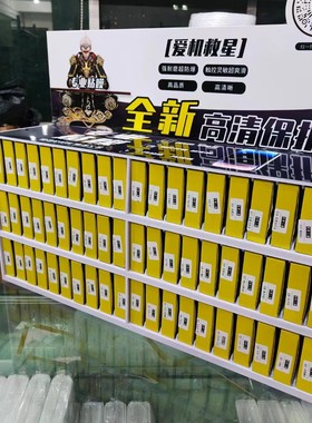 智能查找展示魔法箱适用vivo红米OPPO苹果15PROMAX小米华为MATE60全通用高清全屏黑边三强丝印手机钢化膜批发