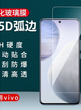 适用VIVO Y500 Y35+ X200PROMINI S30 IOOONEO10 13 Z10X Y78 Y77E Y3S Y52S S9手机高清防爆半屏钢化膜批发