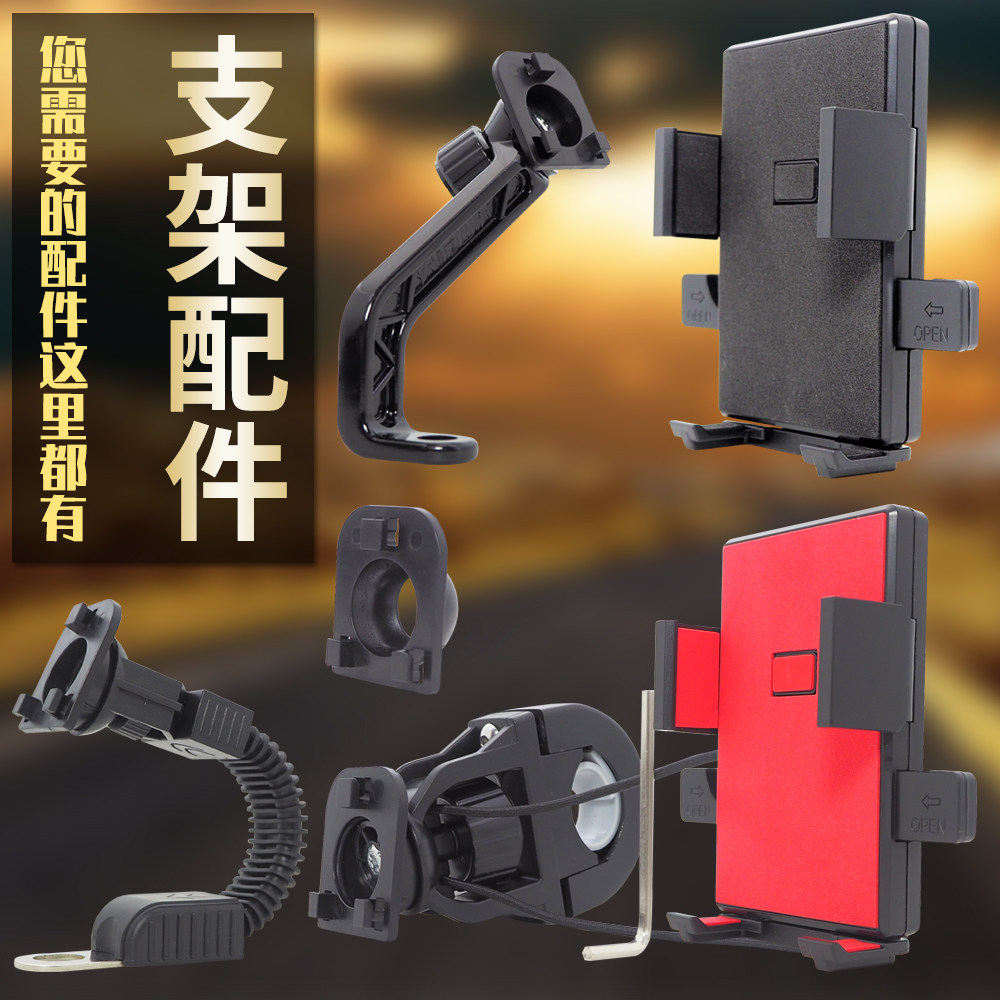 配件自动锁防震摩托车手机导航支架电瓶车电动车踏板自行车送外卖在类目 自行车/骑行装备/零配件, 自行车/单车装备, 自行车手机架中 - 来自Buy2taobao.com提供专业的淘宝代购服务