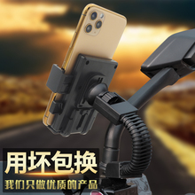 踏板电动摩托车导航手机架1