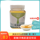 沁水蜂蜜农家自产蜂蜜家庭装 1000g槐花刺槐蜜深山