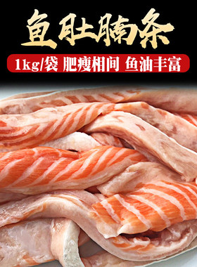 三文鱼肚腩边角料宠物
