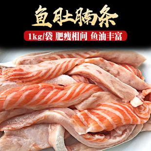 三文鱼肚腩条2斤人吃 边角料猫狗粮宠物带鳍带皮大块纯鱼腩条烧烤