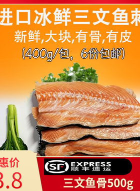 新鲜三文鱼骨香煎烧烤