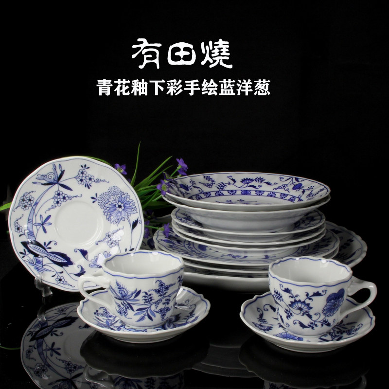 进口日本有田烧 细瓷釉下彩青花手绘蓝洋葱图案杯碟盘子汤盆餐具