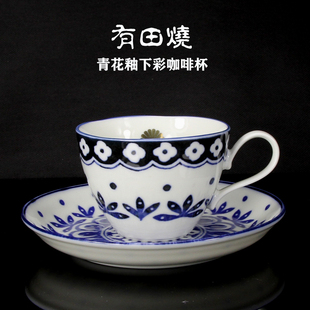 进口日本有田烧细瓷青花釉下彩手绘咖啡杯碟红茶杯下午茶杯主人杯