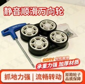 适用于日默瓦rimowa行李箱原装 轮子维修配件日默瓦rimowa原厂轮子
