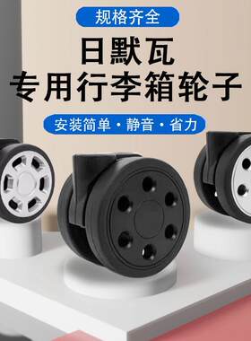 各种行李箱轮子替换静音轮万向轮