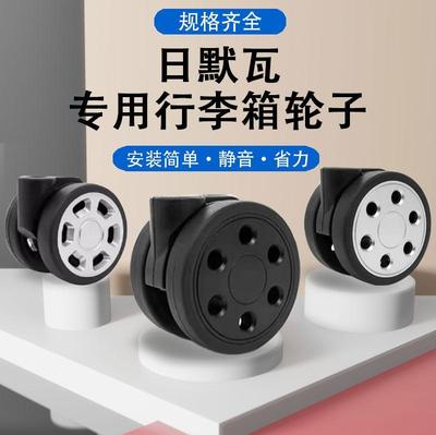 各种行李箱轮子替换静音轮万向轮