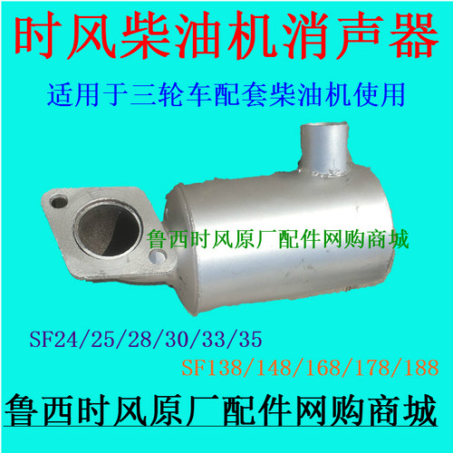 柴油机时风包邮三轮车消声器