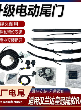 原厂品质无损升级电尾门