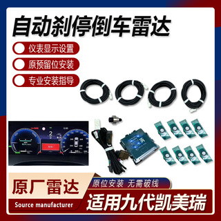 适用丰田2425九代凯美瑞原厂自动刹车雷达刹停倒车雷达电装八探头