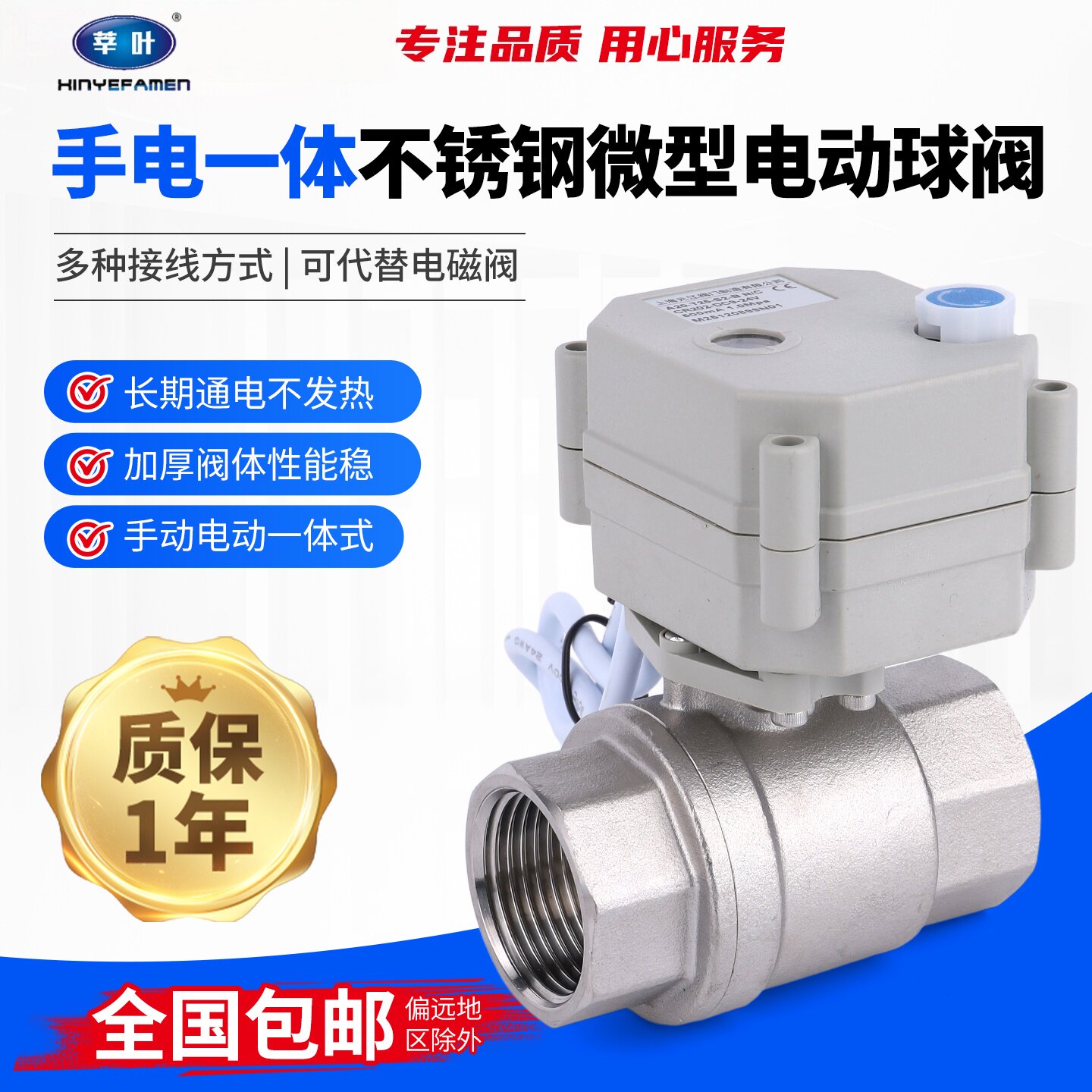 304/316不锈钢手电一体电动球阀微型电动阀DN15CR202AC220V/DC24V