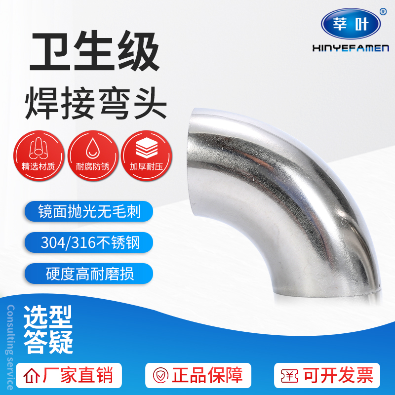 不锈钢卫生级 食品级