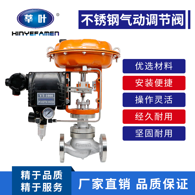 不锈钢气动套筒调节阀ZJHM-16 气动套筒薄膜调节阀DN20 25 32 40