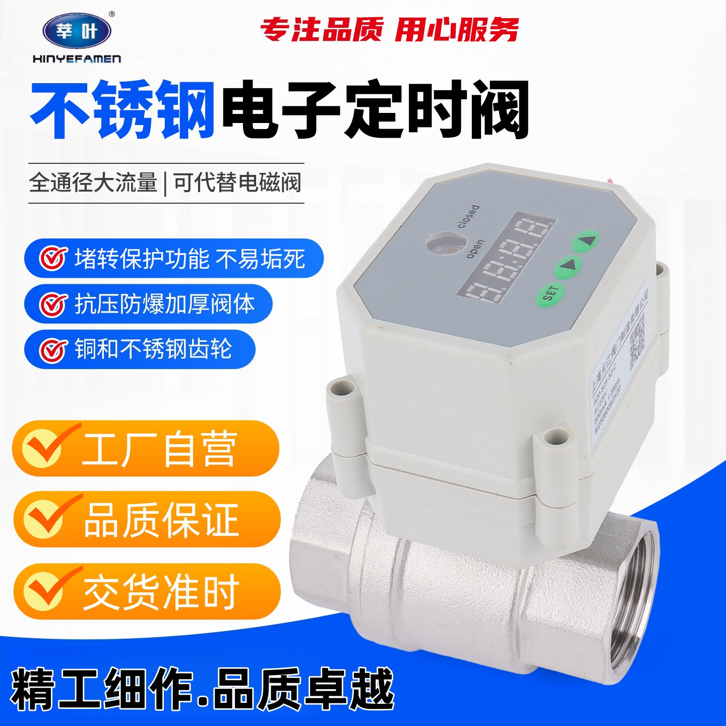 S15-B2-C 不锈钢微型电动球阀防阻电子定时阀自动循环排污排水阀