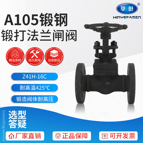 A105锻钢 &le;425&deg;C