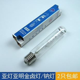 亚明金卤灯金属卤化物灯直管大灯头400w250w70w150w高压钠灯灯泡
