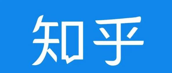 知乎截流引爆全网流量,教你如何在知乎中最低成本的引