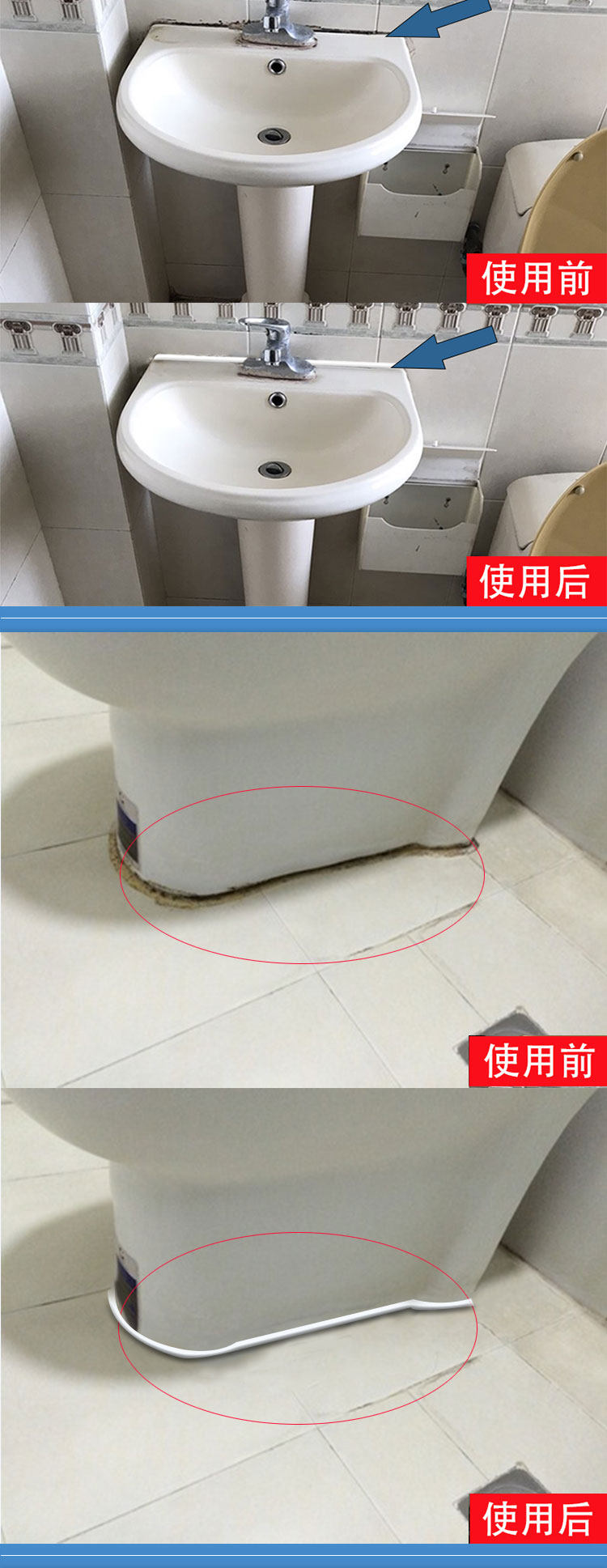封边美化防水防霉卫生间浴室厕所缝隙边缘贴防水贴洗手池