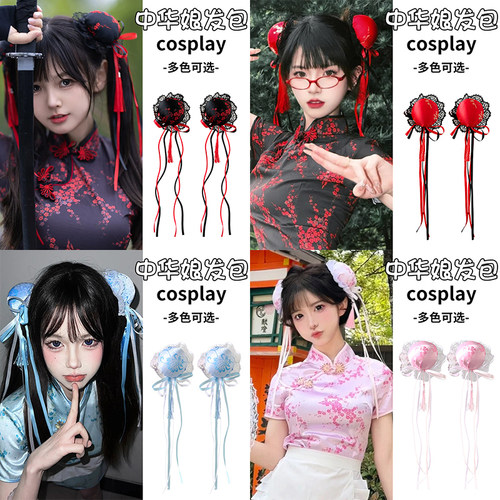cos中华娘发包一对丸子头发饰