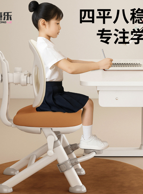 儿童学习椅小学生专用写字椅子可调节书桌椅家用矫正坐姿座椅凳子