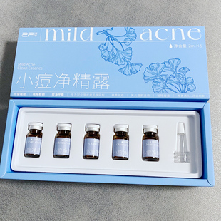 泽平大痘净精露小痘净精露精华青春痘粉刺肌肤适用安徽老品牌显辰