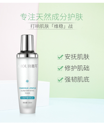 慈丹白薇舒缓安肌水120ml补水保湿修护敏感皮肤爽肤水专柜正品