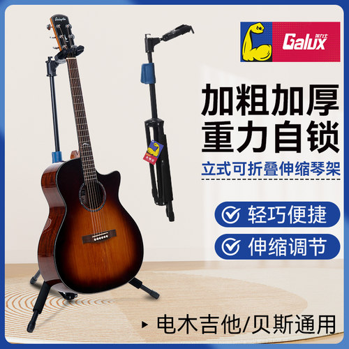 架力士吉他架重力自锁立式放置架